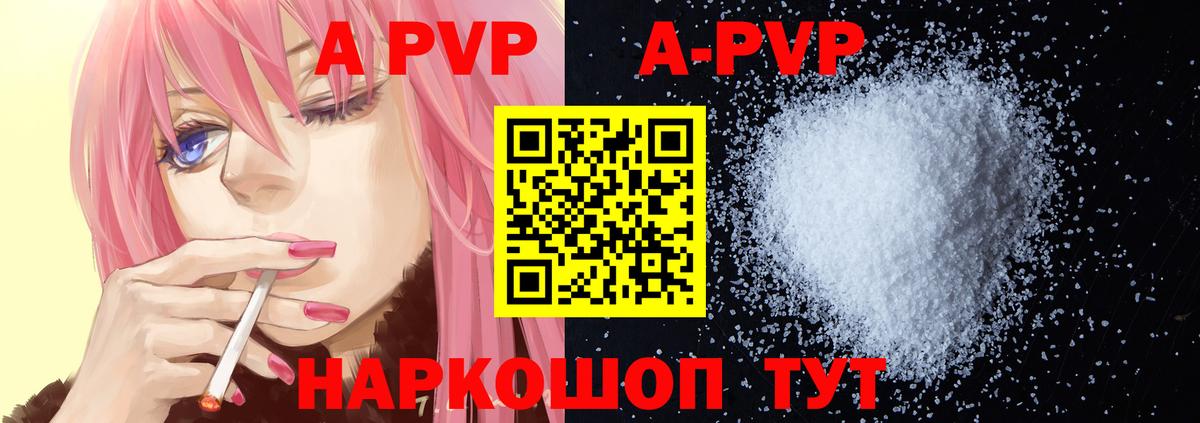 Alfa_PVP Crystall Камень-на-Оби