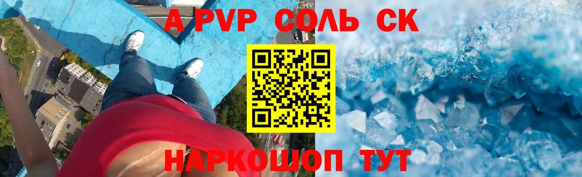 A PVP крисы CK  Вход с VPN  A PVP крисы CK  Alfa_PVP СК  Камень-на-Оби 