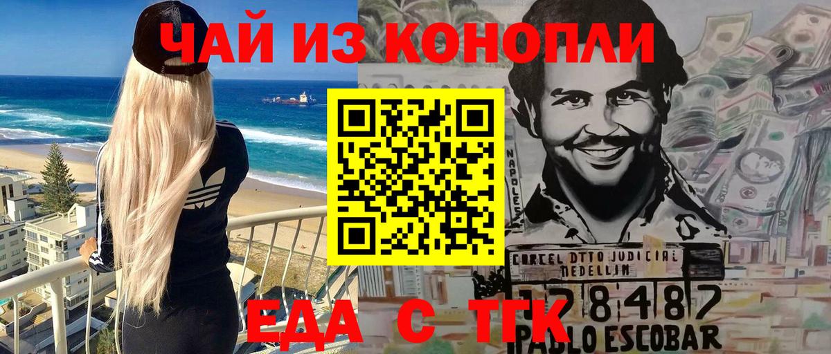 Камень-на-Оби  Печенье с ТГК марихуана  Вход с VPN 