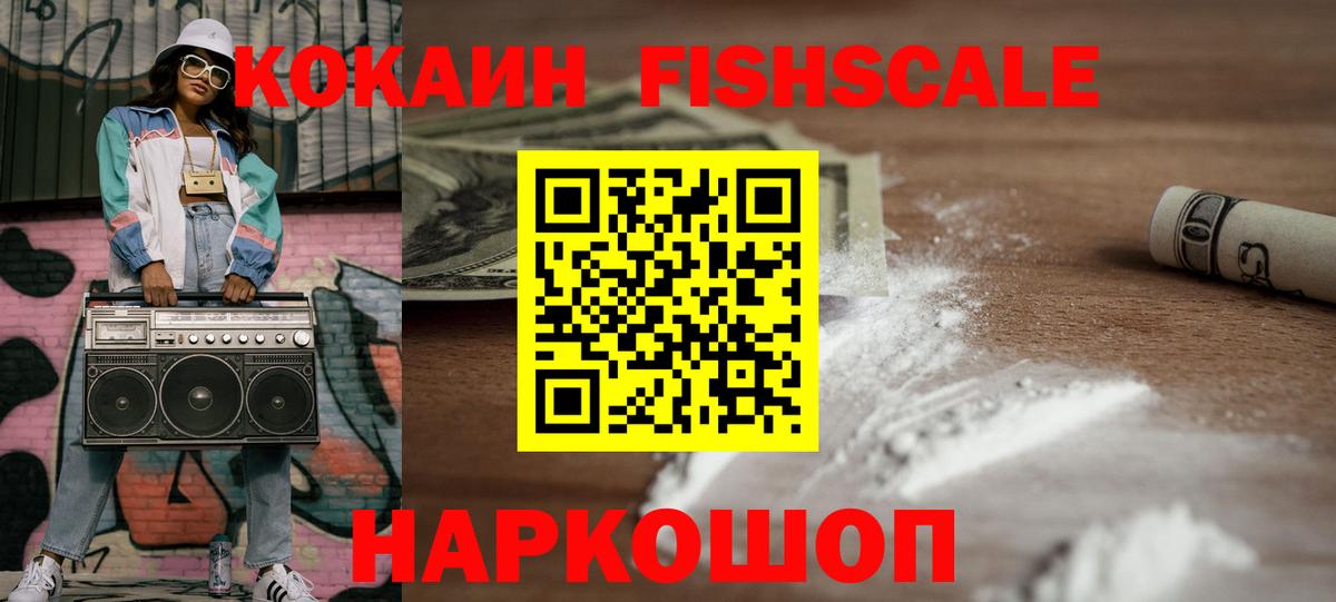 Cocaine 97%  КОКАИН 97%  Вход с VPN  Кокаин  Камень-на-Оби 