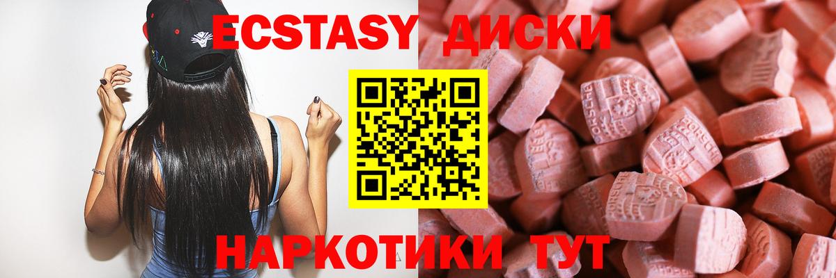 Ecstasy TESLA Камень-на-Оби