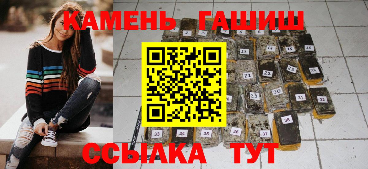 ГАШИШ 40% ТГК Камень-на-Оби