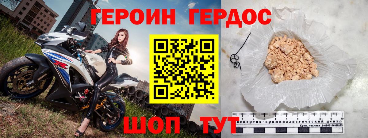 Камень-на-Оби  ГЕРОИН VHQ  Вход с VPN 