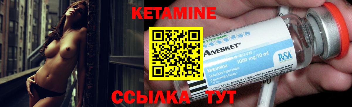 Камень-на-Оби  КЕТАМИН ketamine  Вход с VPN  Кетамин VHQ 