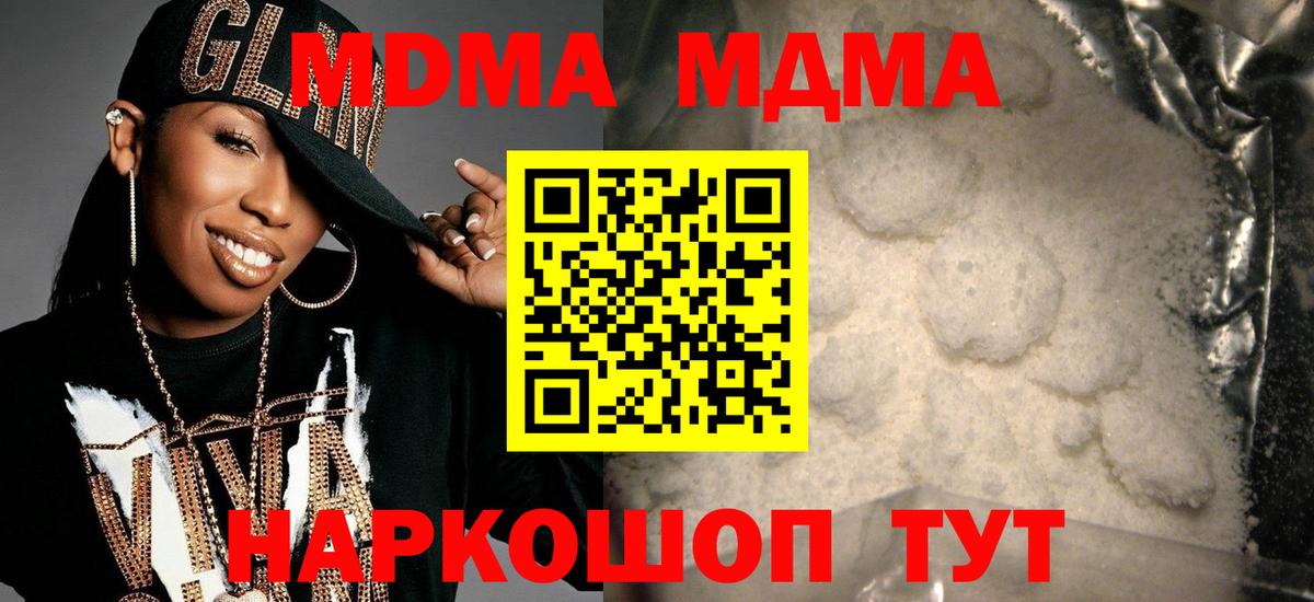 МДМА crystal  Вход с VPN  MDMA молли  MDMA  Камень-на-Оби 