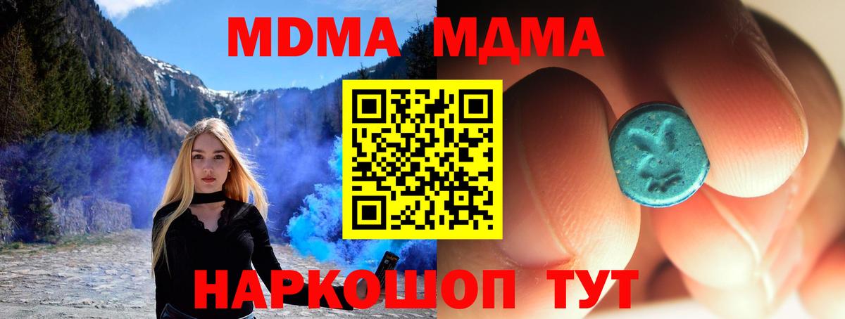 МДМА молли Камень-на-Оби