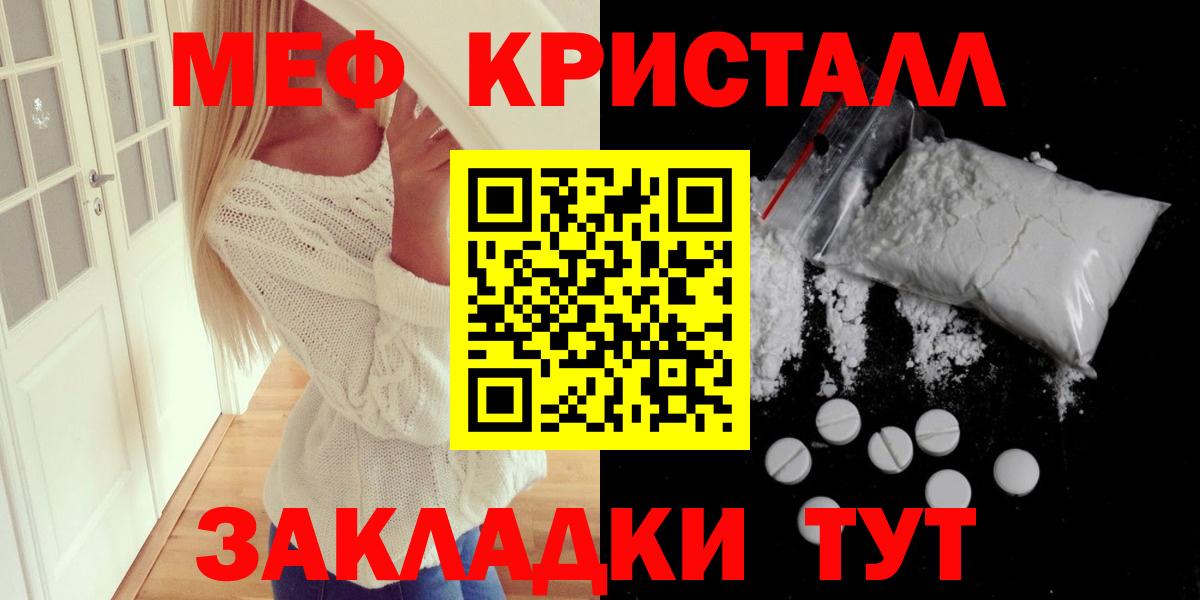 Мефедрон VHQ  Вход с VPN  Меф  Камень-на-Оби 