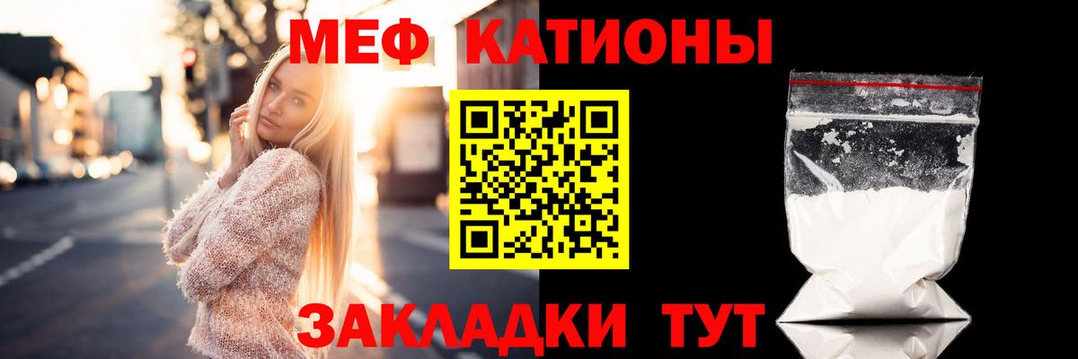 Меф мяу мяу мука Камень-на-Оби