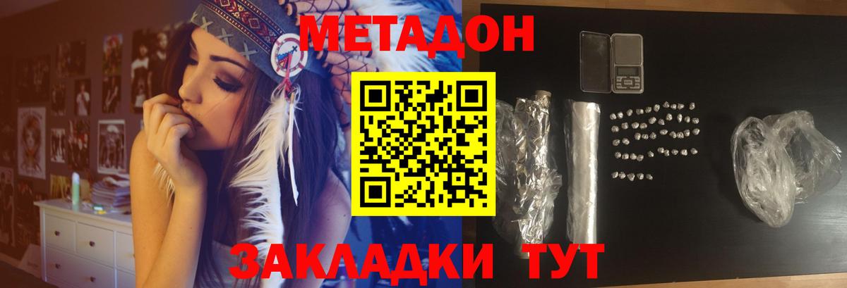 МЕТАДОН кристалл  Метадон белоснежный  Камень-на-Оби  mega онион  Вход с VPN 