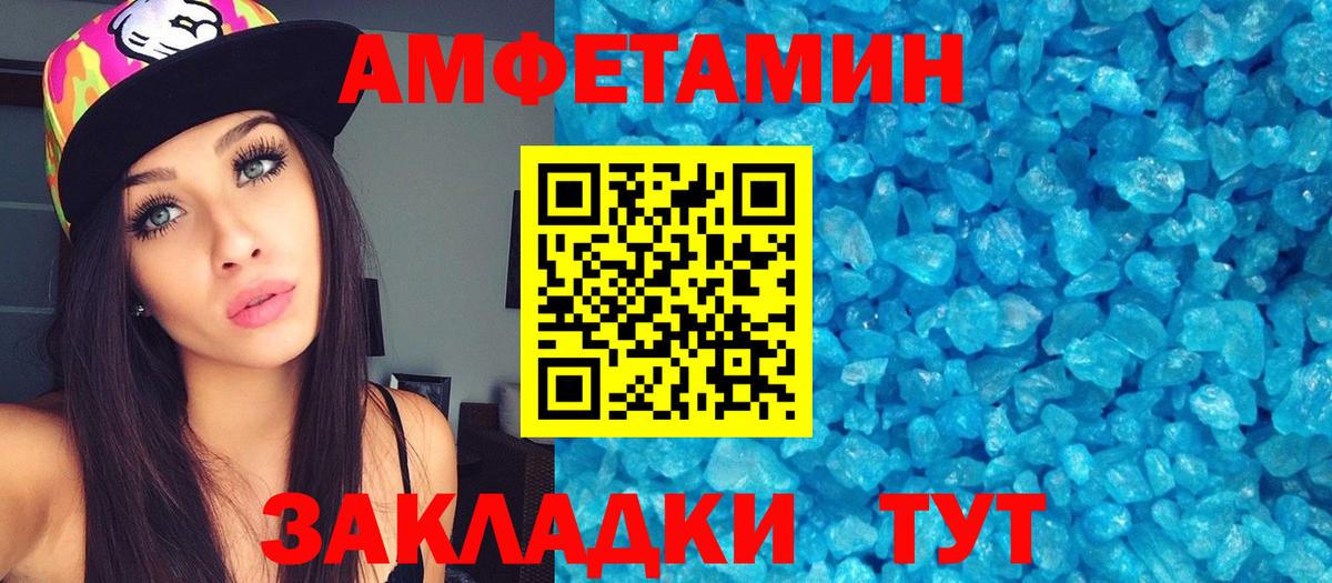 Первитин  Вход с VPN  Камень-на-Оби  Метамфетамин мет 