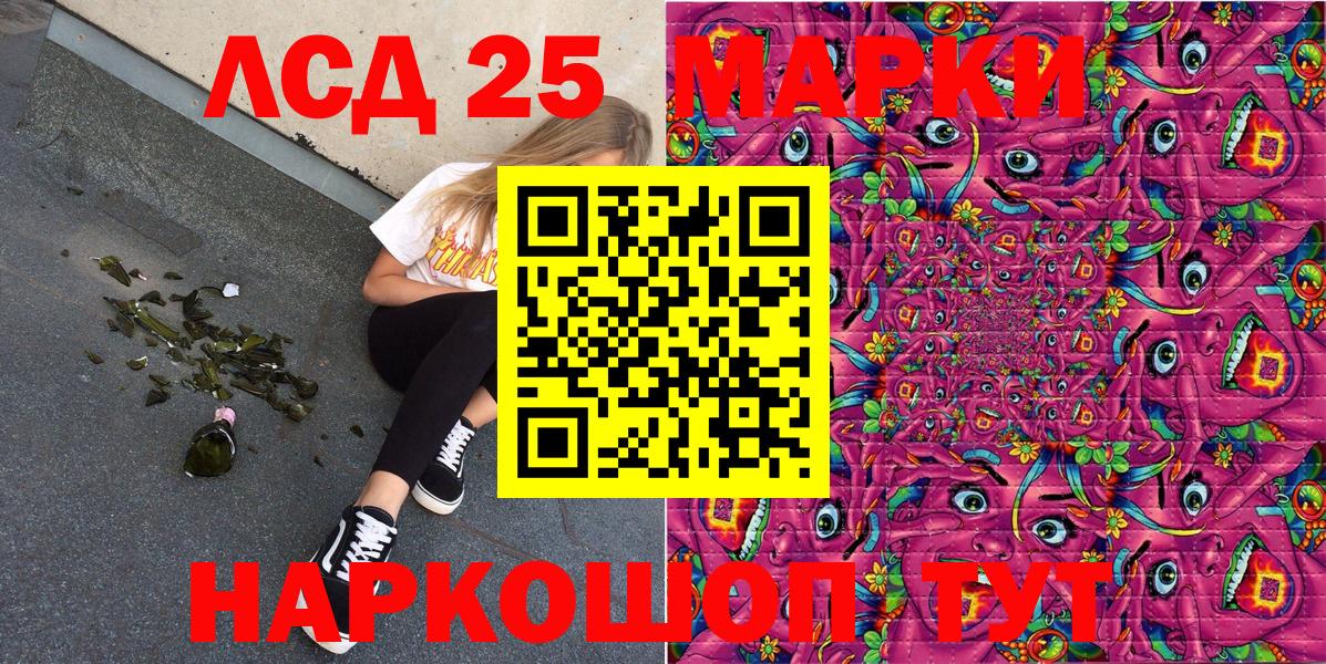 Марки 25I-NBOMe 1,5мг  Вход с VPN  Камень-на-Оби  Марки 25I-NBOMe 1,5мг 