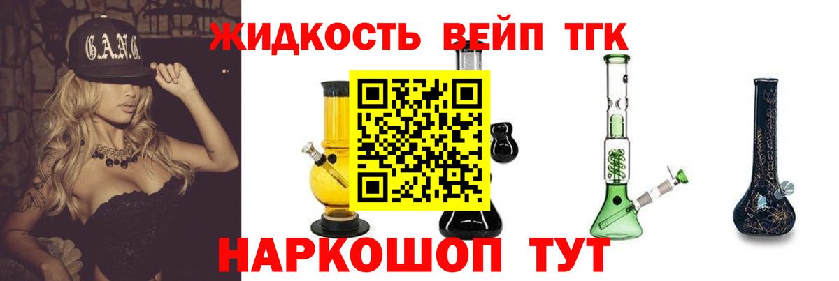 наркошоп  hydra ссылка  ТГК концентрат  Вход с VPN  Камень-на-Оби  Дистиллят ТГК вейп с тгк 