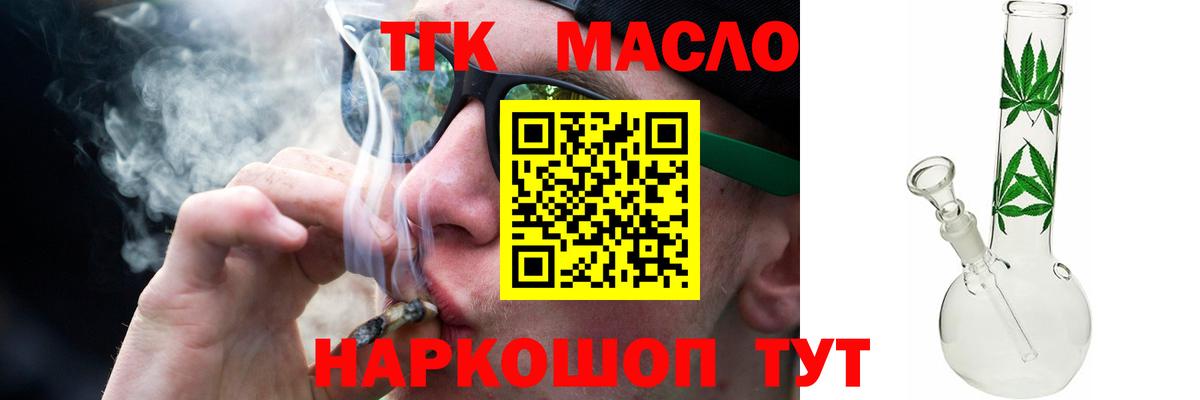 Дистиллят ТГК концентрат Камень-на-Оби
