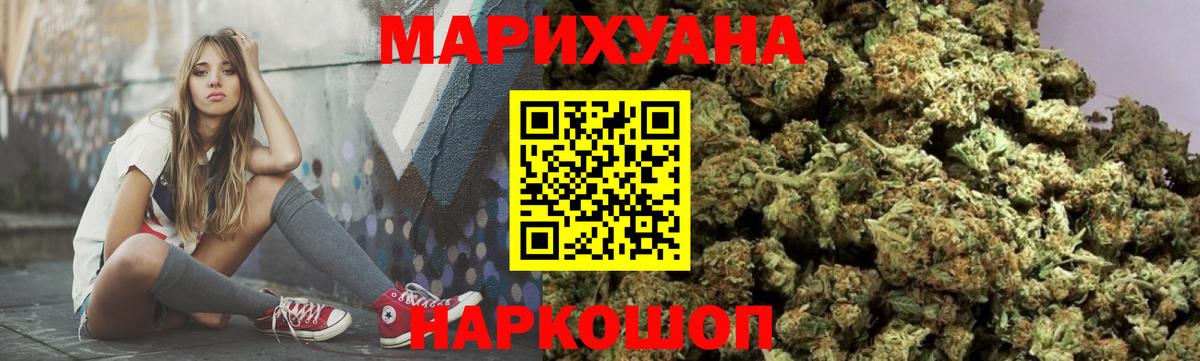 Бошки Шишки Ganja  Конопля Bruce Banner  Камень-на-Оби  Вход с VPN 